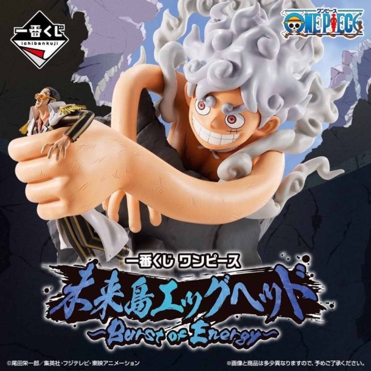 One Piece Luffy & Borsalino Burst of Energy Bandai Figure