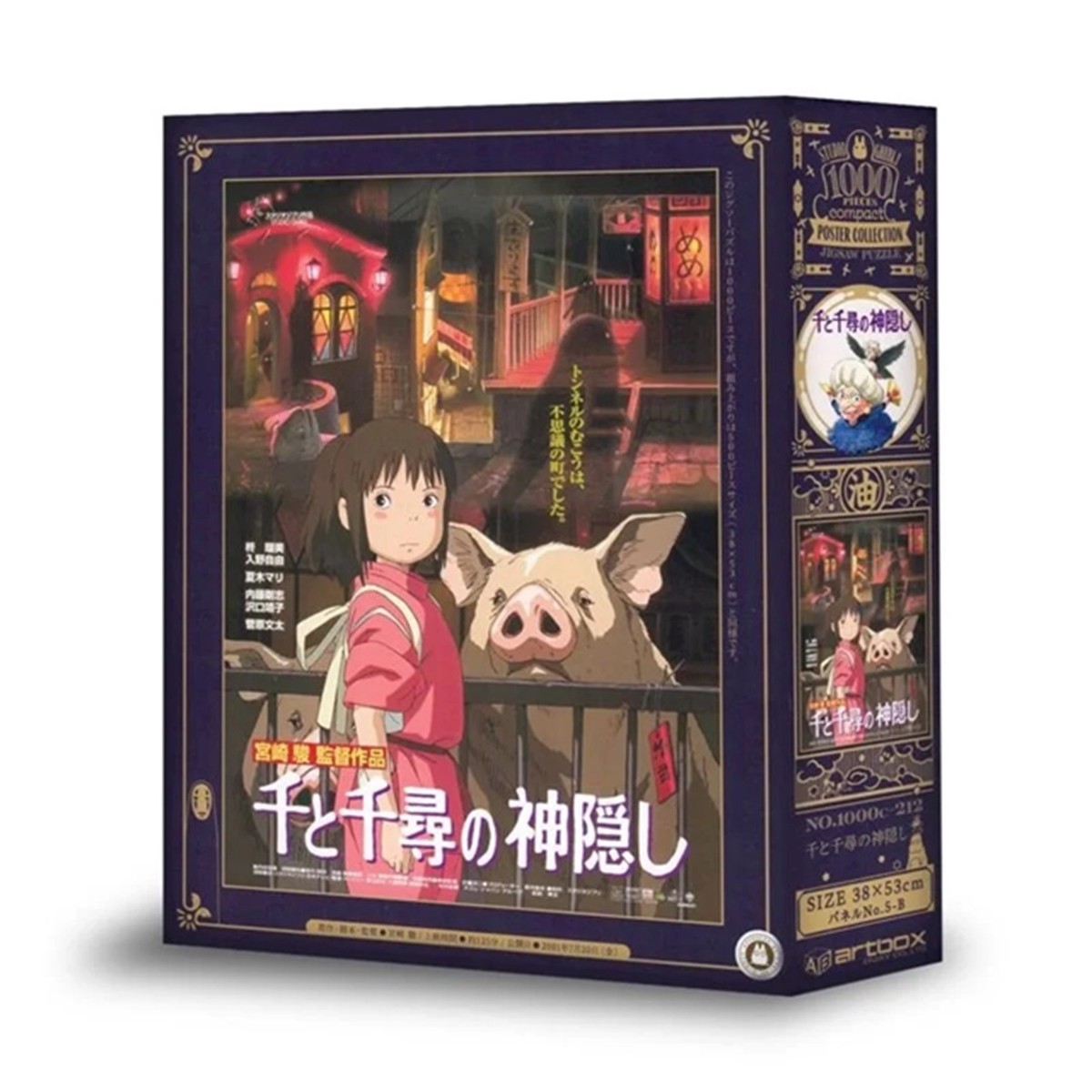 Studio Ghibli Spirited Away Movie Poster Puzzle 1000 Pieces